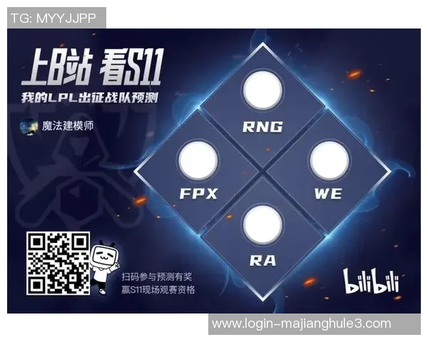 和平精英战术解析聚焦WE战队团队配合与策略运用